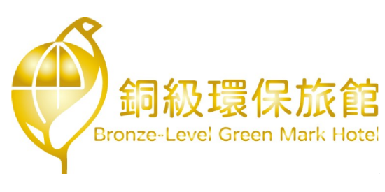 環保旅館